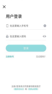 康恒健康咨询app下载_康恒健康咨询安卓版下载v1.1.7 安卓版 运行截图2