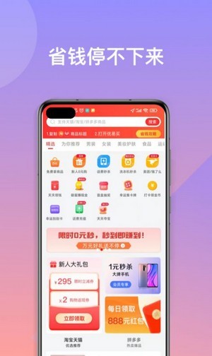 优易买app下载_优易买2022最新版下载v1.0.1 安卓版 运行截图1