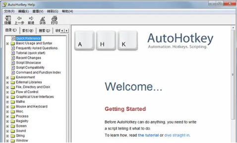 AutoHotkey最新绿色版_AutoHotkey破解版下载v1.1.33.08 运行截图1