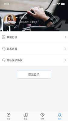 高山车服app下载_高山车服安卓最新版下载v2.4.11 安卓版 运行截图1