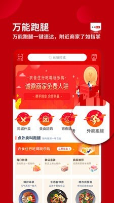 长垣同城服务平台下载_长垣同城app下载v7.2.1 安卓版 运行截图1