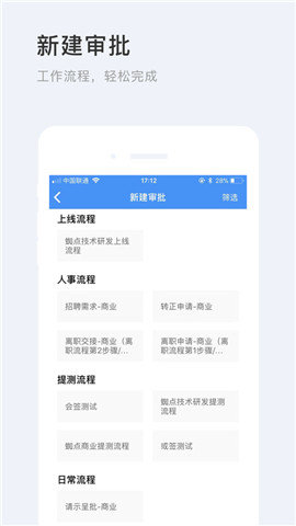 蜘点OA系统app下载_蜘点OA安卓版下载v1.4.0 安卓版 运行截图1