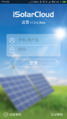 阳光云app安卓版下载_阳光云最新版下载v2.0.1.3 安卓版 运行截图1