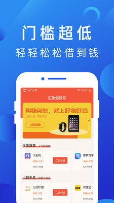 博民快易贷app最新版下载到手机_博民快易贷借款平台安卓版下载v1.0 安卓版 运行截图2
