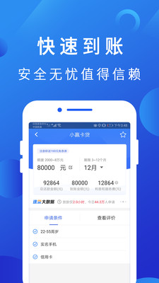 博民快易贷app最新版下载到手机_博民快易贷借款平台安卓版下载v1.0 安卓版 运行截图1