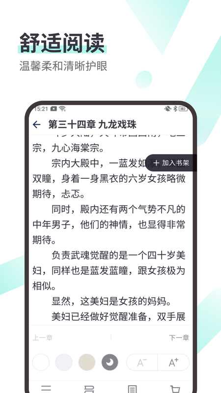 呱呱看书app最新版下载_呱呱看书app官方安卓版下载v1.23.02