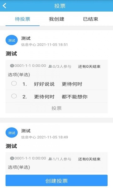 洁能掌上办公app下载_洁能掌上办公安卓最新版下载v1.0.1 安卓版 运行截图3