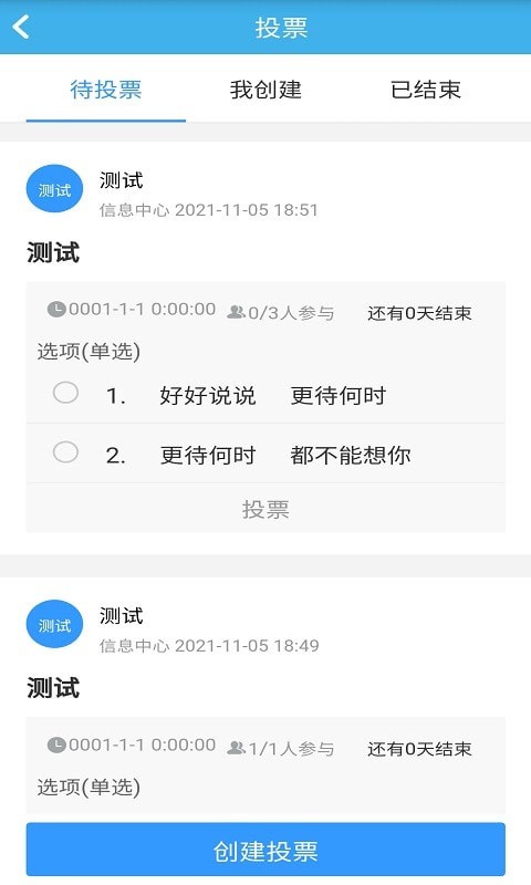 洁能掌上办公app下载_洁能掌上办公安卓最新版下载v1.0.1 安卓版 运行截图3