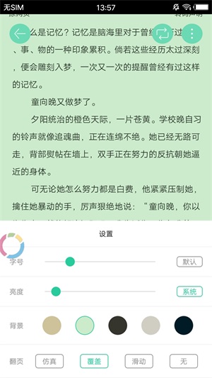 po18浓情自由阅读小说免费版app下载_po18浓情自由阅读小说手机版下载v1.0.0 安卓版 运行截图1