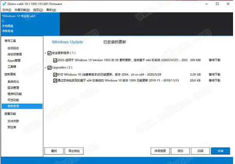 wsusscn3.cab最新绿色版下载_wsusscn3.cab免费版下载v2020.9.15 运行截图1