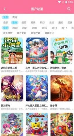小白动漫app最新版下载_小白动漫app官方安卓版下载v1.6.1