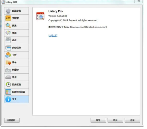 Listary pro绿色版下载_Listary pro中文破解版下载v5.00.2843 运行截图2