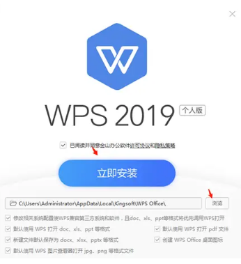 WPS 2022最新官方正式版下载_WPS 2022绿色版下载v2022.0 运行截图2