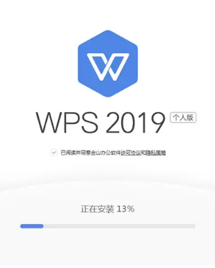 WPS 2022最新官方正式版下载_WPS 2022绿色版下载v2022.0 运行截图3
