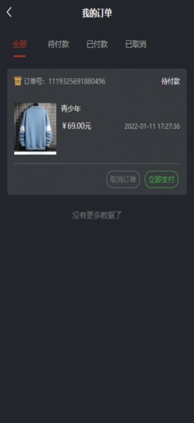 元素象限app手机版下载_元素象限网上购物最新版下载v1.0 安卓版 运行截图2