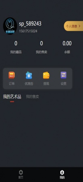 元素象限app手机版下载_元素象限网上购物最新版下载v1.0 安卓版 运行截图1