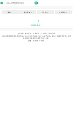 玉白盘app最新下载_玉白盘手机版下载v1.0 安卓版 运行截图2