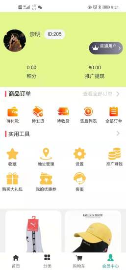 溜溜鱼商城app下载_溜溜鱼商城最新版下载v1.0.1 安卓版 运行截图2