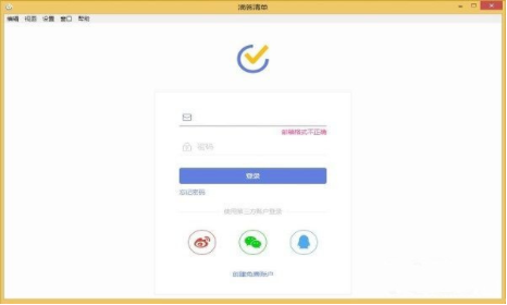 滴答清单最新版下载_滴答清单 v3.8.0.0 官方版下载 运行截图1