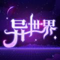 魔幻异世转生模拟器下载-魔幻异世转生模拟器游戏安卓版下载v1.0 安卓版