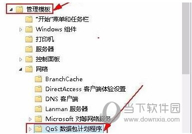 Windows11怎么解除网络限制