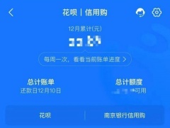 花呗逾期修复了还会影响个人征信吗_花呗还了多久能解除征信