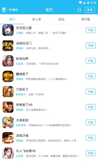 一牛盒子app官网下载_一牛盒子app安卓最新版下载v1.6.0