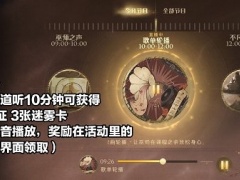 哈利波特魔法觉醒魔法电台活动有什么魔法电台活动分析与推荐