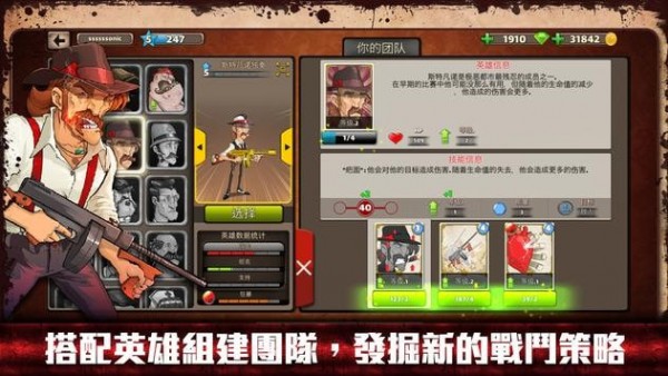 极恶都市游戏最新版下载_极恶都市中文手机版下载v2.4.1 安卓版 运行截图1