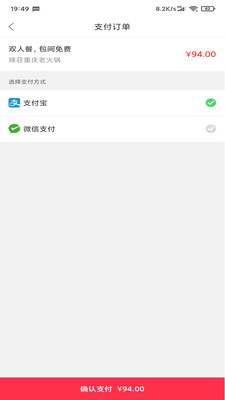 幸福荣成商家版下载_幸福荣成平台app下载v5.2.1 安卓版 运行截图3
