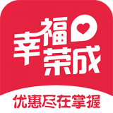 幸福荣成商家版下载_幸福荣成平台app下载v5.2.1 安卓版