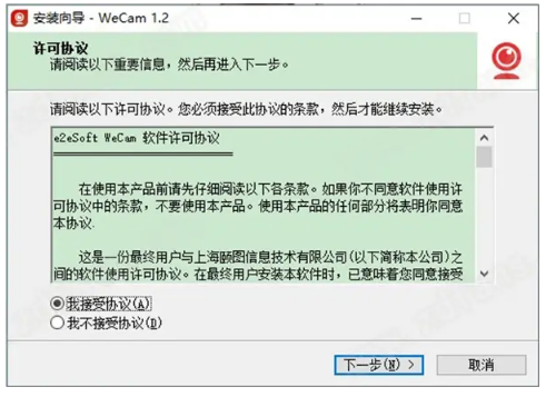 WeCam最新版下载_WeCam官方版下载v1.2.7 运行截图1