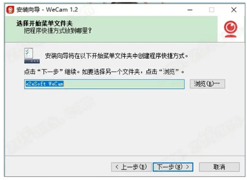 WeCam最新版下载_WeCam官方版下载v1.2.7 运行截图3