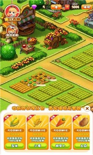 我的农家乐红包版可提现下载_我的农家乐游戏最新版下载v1.0.0 安卓版 运行截图3