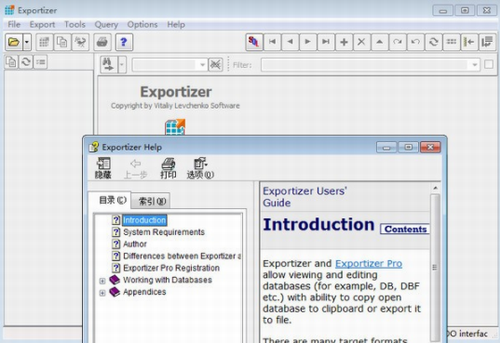 Exportizer最新版下载_Exportizer(数据库查看编辑工具) v8.3.8.0 绿色版下载 运行截图1