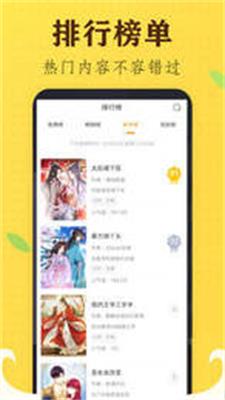 mimeiapp1.1.32免费韩漫下载_mimeiapp1.1.32永久会员下载v10.0 安卓版 运行截图3