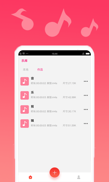 音乐编辑精灵app下载_音乐编辑精灵手机版下载v1.1.0 安卓版 运行截图1