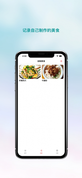 波波美食app下载_波波美食最新版下载v1.0 安卓版 运行截图3