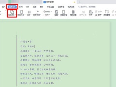 页面横向怎么设置_word页面横向怎么设置[多图]