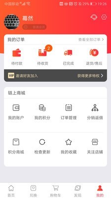 链上商城app安卓版下载_链上商城最新版下载v1.3.9 安卓版 运行截图3