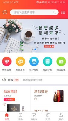 链上商城app安卓版下载_链上商城最新版下载v1.3.9 安卓版 运行截图2