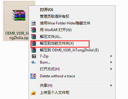 WIN7激活工具怎么用