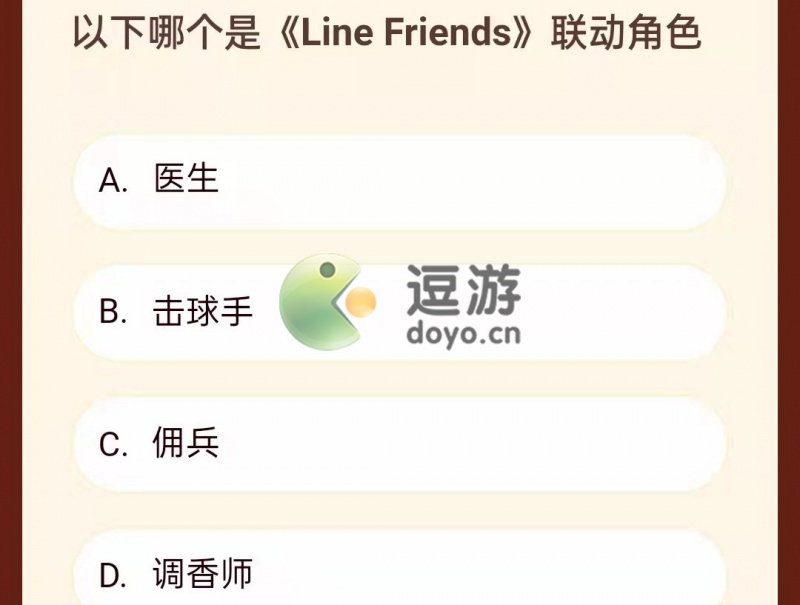 第五人格哪个是Line Friends联动角色