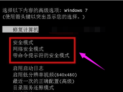 安全模式启动,小编教你Win7怎么进入安全模式