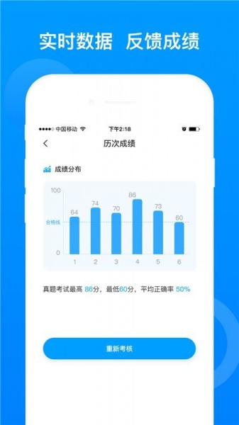 三类人员2022版app下载_三类人员手机版下载v1.0.2 安卓版 运行截图1