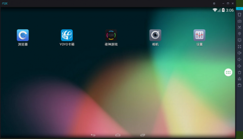 夜神安卓模拟器电脑版下载_夜神安卓模拟器 v7.0.2.0 最新版本下载 运行截图1