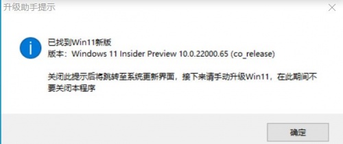 小马Win11升级助手绿色版下载_小马Win11升级助手绿色版纯净最新版v1.0 运行截图4