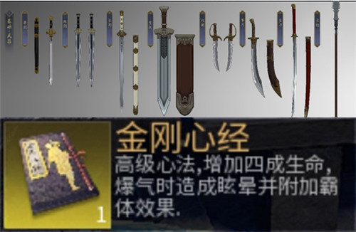 神功奇兵天赐无双 《武侠乂》手游最实用的武器心法搭配