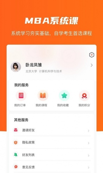 唯学教育免费app下载_唯学教育手机版下载v1.0.0 安卓版 运行截图2