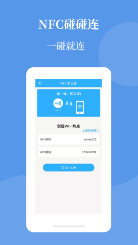 wifi密码查看帮app最新版下载_wifi密码查看帮app官方版下载v1.0.0